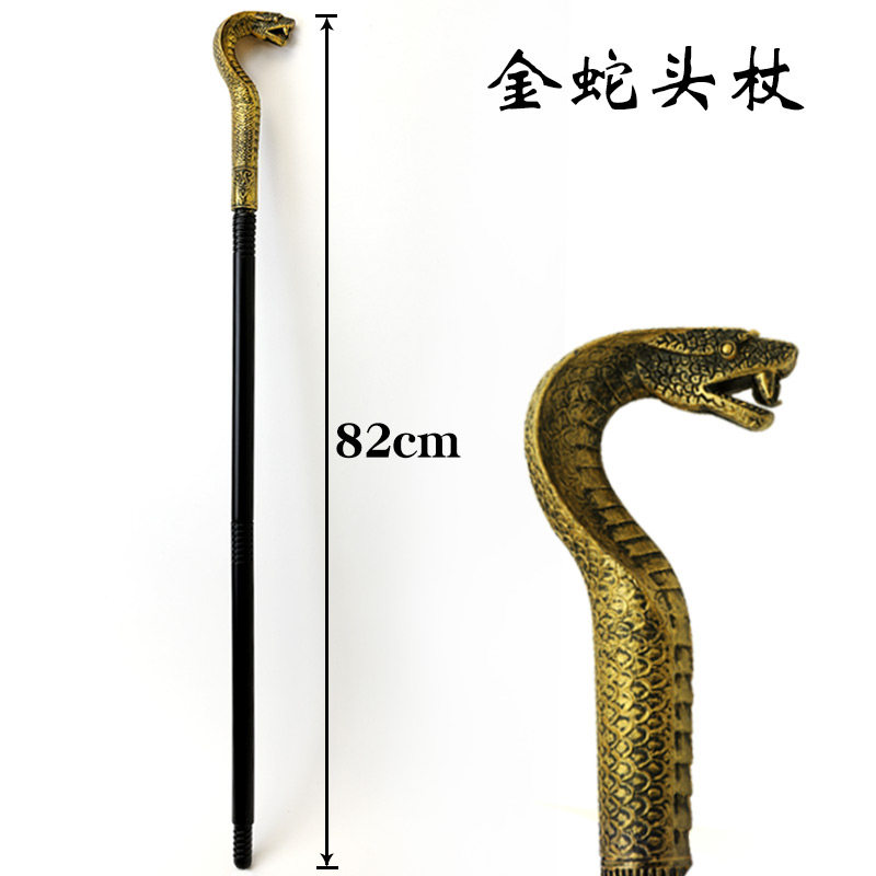 万圣节cos权杖手杖道具埃及法老蛇头权杖表演国王权杖魔法师手杖 金蛇