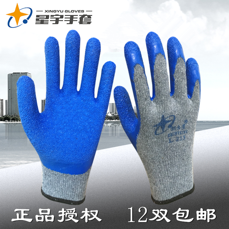 牌织女星l215劳保手套橡胶塑胶耐磨加厚防滑棉线带胶l218  l 织女星