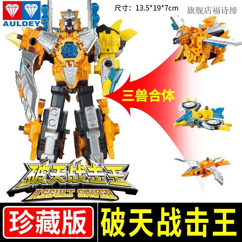 队玩具豪华版合体战机勇击王变形机器人儿童男孩 破天战击王 电池一节