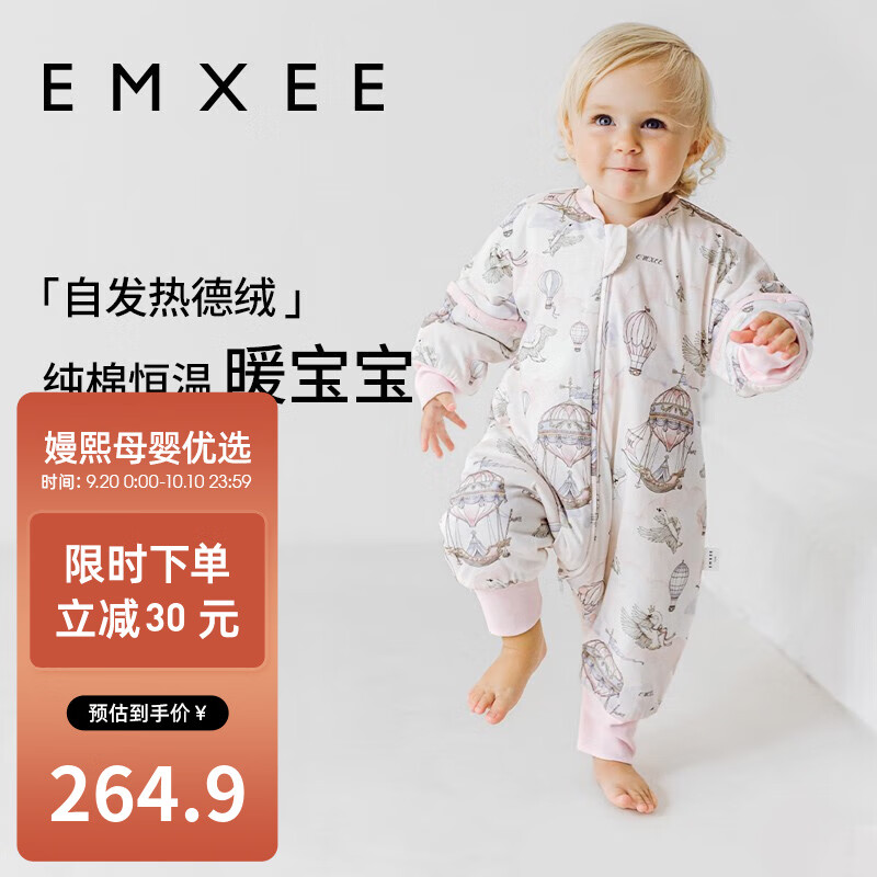 嫚熙（EMXEE）婴儿恒温保暖分腿式睡袋儿童紧密纺工艺恒温棉分腿睡袋 天鹅公主 90cm属于什么档次？