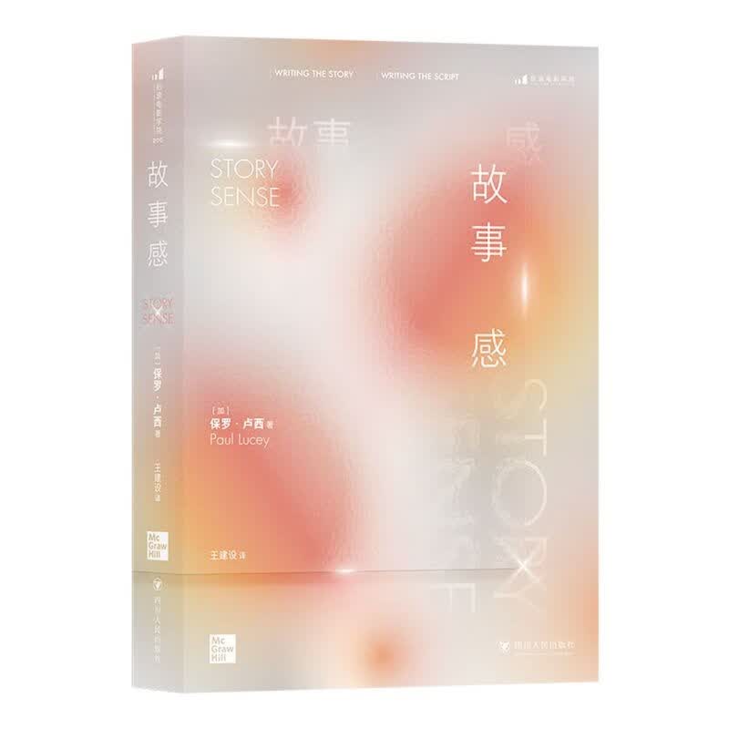 故事感怎么样,好用不?
