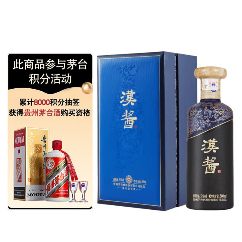 茅台 汉酱酒 茅 酱香型白酒 51度 500ml 单瓶装