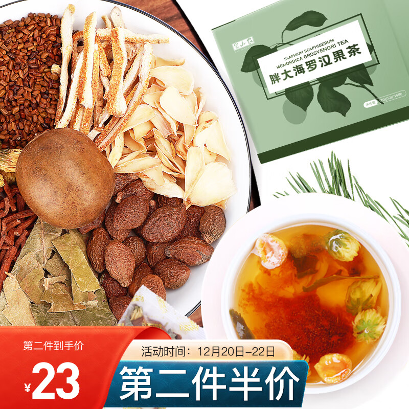 半山农品牌养生茶饮：多种选择，高品质保证|怎样查询京东其它养生茶饮产品的历史价格