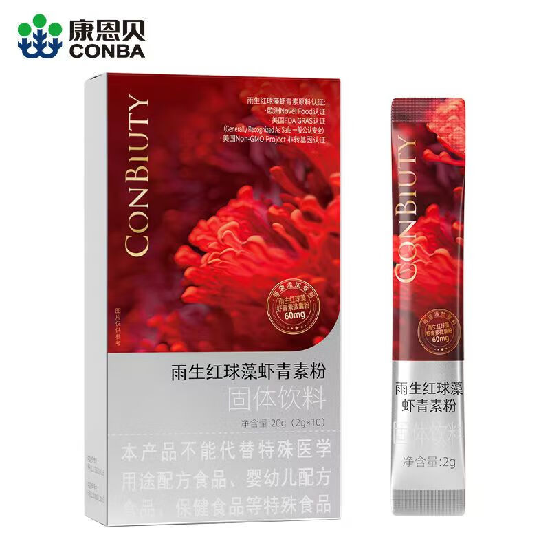 康恩贝 雨生红球藻虾青素粉固体饮料维生素c维e烟酰胺营养 【10袋】