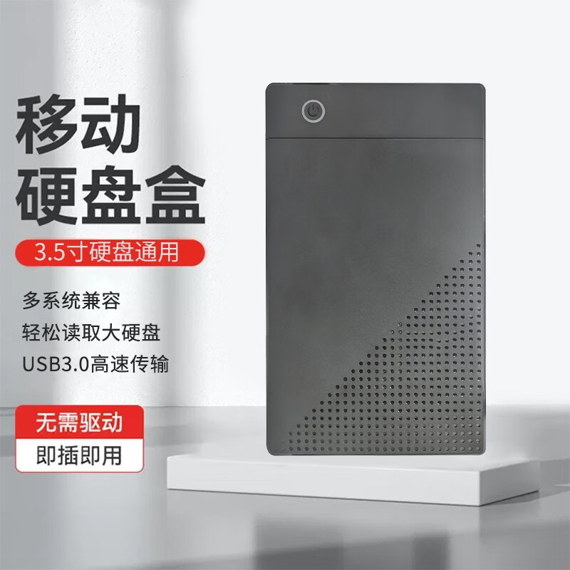 移动硬盘4T U盘移动办公 USB3.0机械硬盘 外接台式机 电脑3.5寸外置移动硬盘 PC工程移动 移动硬盘8TB