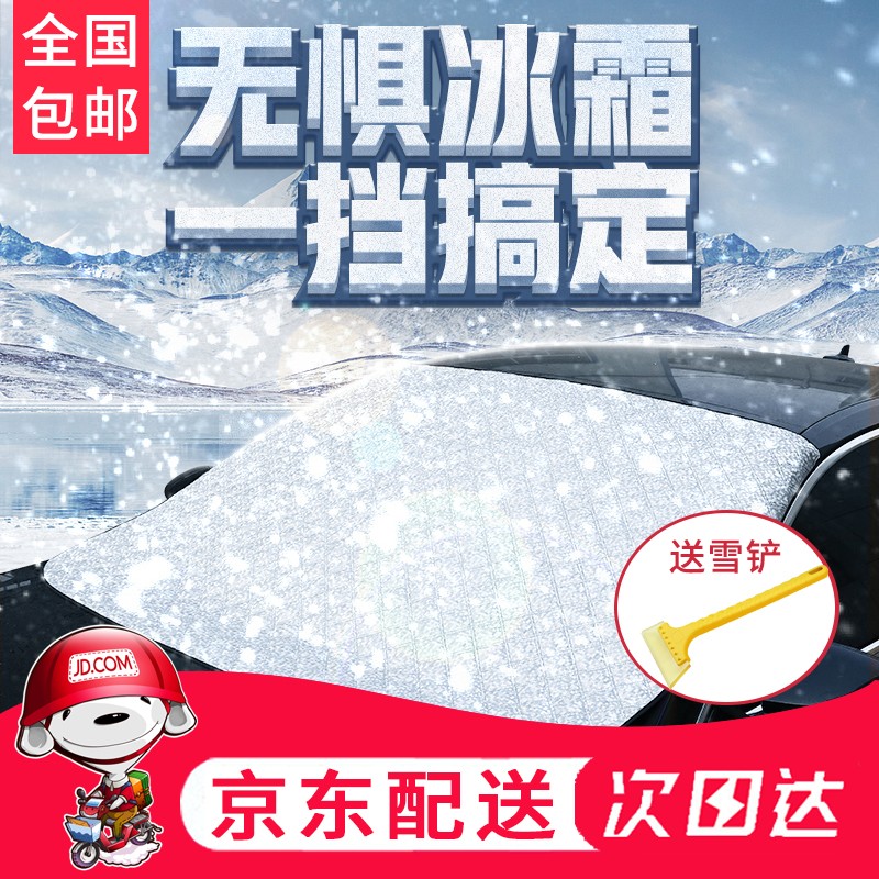 遮阳挡雪挡历史价格查找|遮阳挡雪挡价格历史