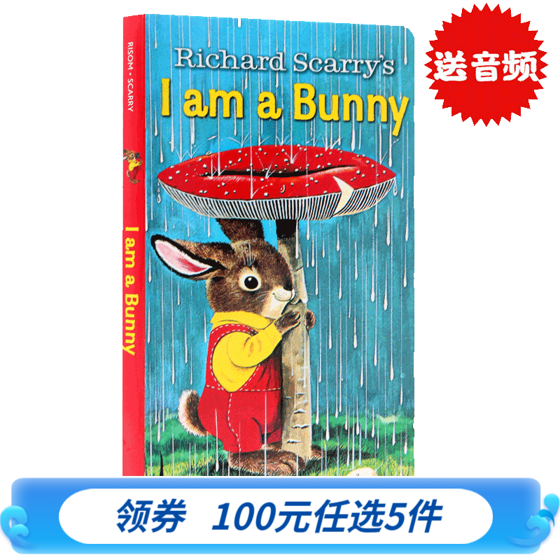 我是一只兔子 英文原版绘本 儿童启蒙英语绘本 廖彩杏书单 iamabunny