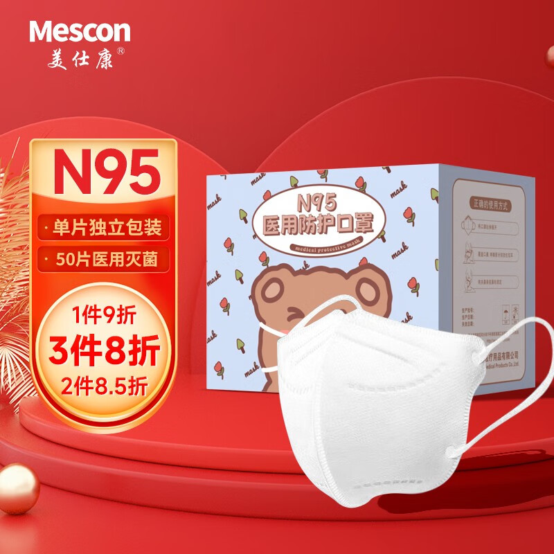 口罩价格历史及销量趋势分析-如何购买适合自己的口罩？