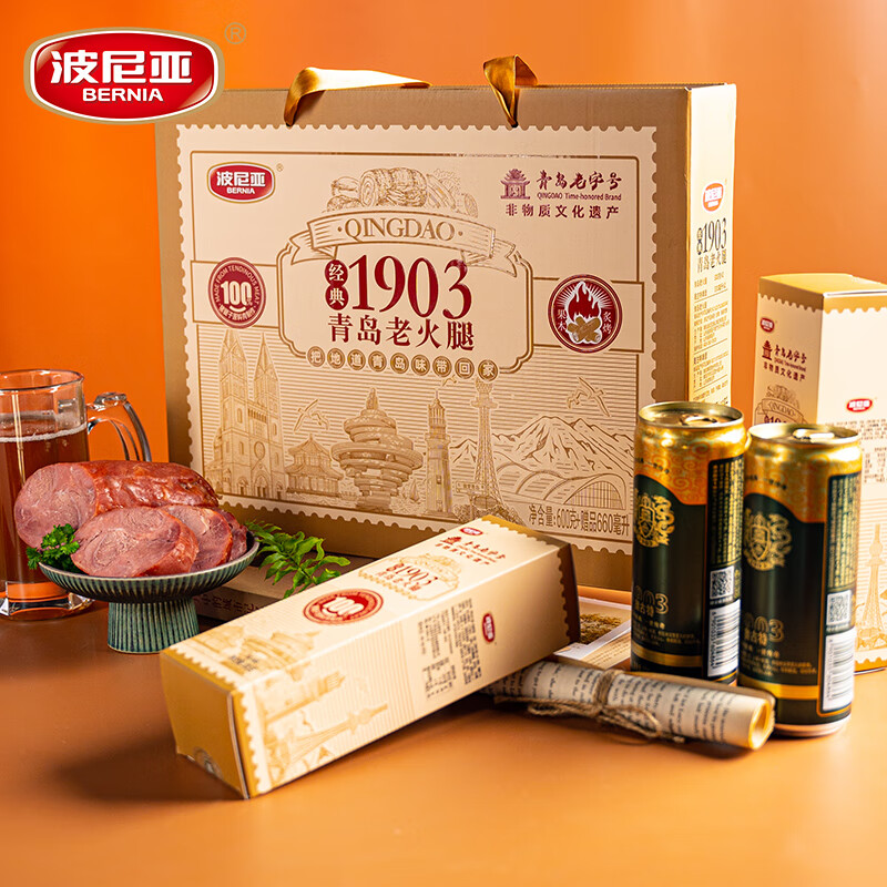 波尼亚青岛特产 肉食礼盒酱鸭熏鸡酱货火腿熟食礼盒春节送礼走亲访友 1903青岛老火腿+啤酒伴手礼