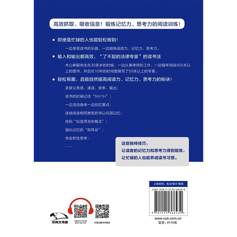可以提高记忆力和思考力的读书法