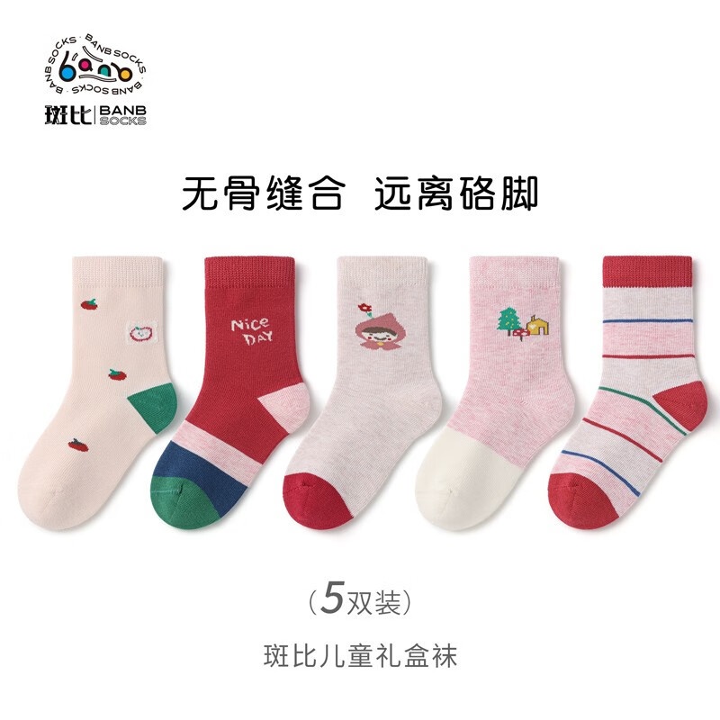 斑比儿童袜子春秋薄款中小童棉袜女孩宝宝秋冬无骨中筒袜子 BB2262 秋冬款儿童袜子 5双 0-1岁 建议脚码16码以内【12-14】