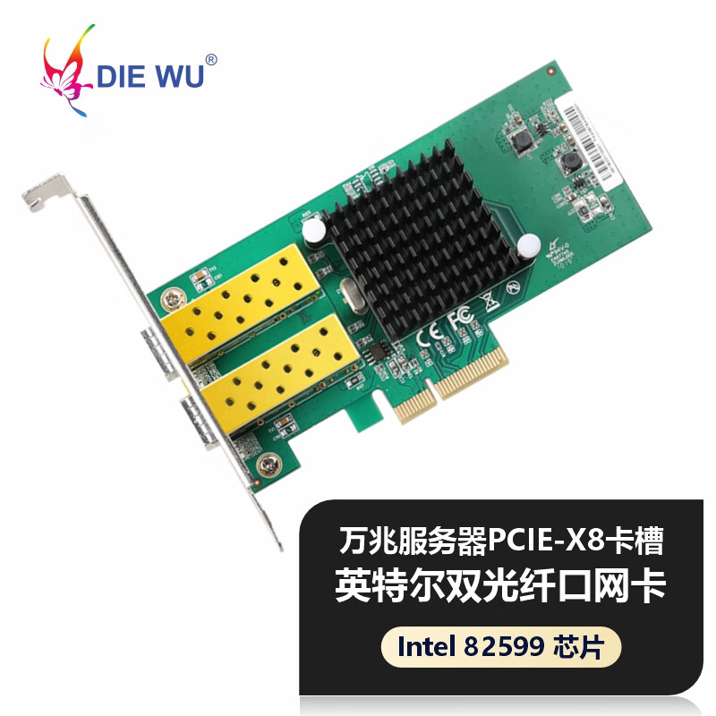 DIEWU 台式机PCI-E千兆网卡万兆高速稳定不掉线电脑pcie家用网卡1000M电脑独立以太网ax200无线wifi网卡 【双万兆光口】TXA037intel82599网卡
