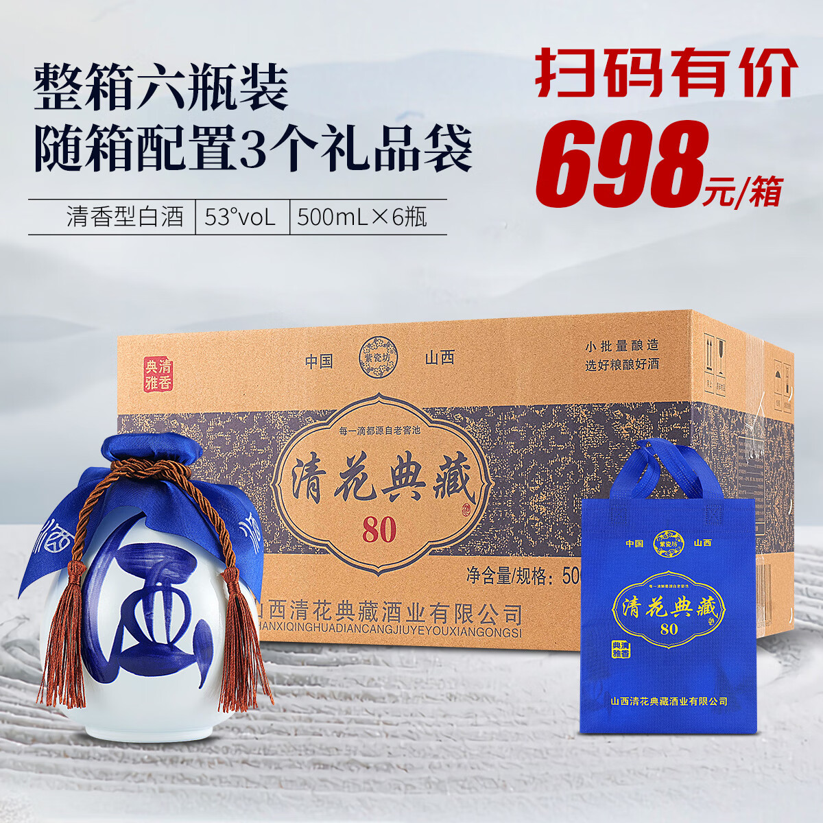 紫瓷坊清花典藏80清香型53度白酒500ml*6瓶 53度 500mL 6瓶