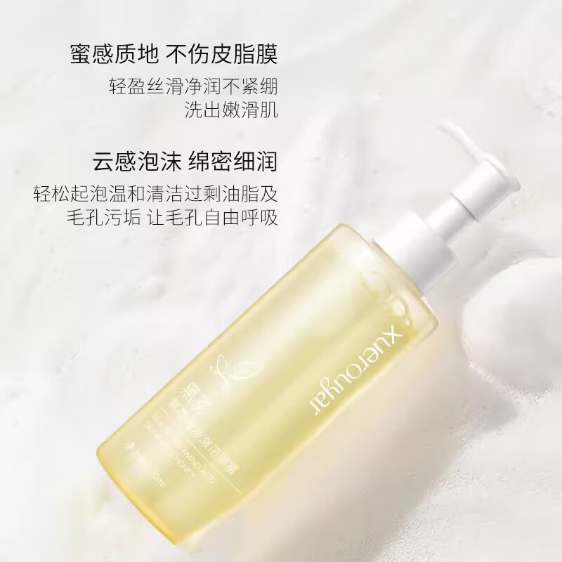 媛后洁颜蜜洗面奶洗卸合一氨基酸卸妆洁面保湿深层清洁去油少年感男女 洁颜蜜洗卸二合一 200ml×1瓶