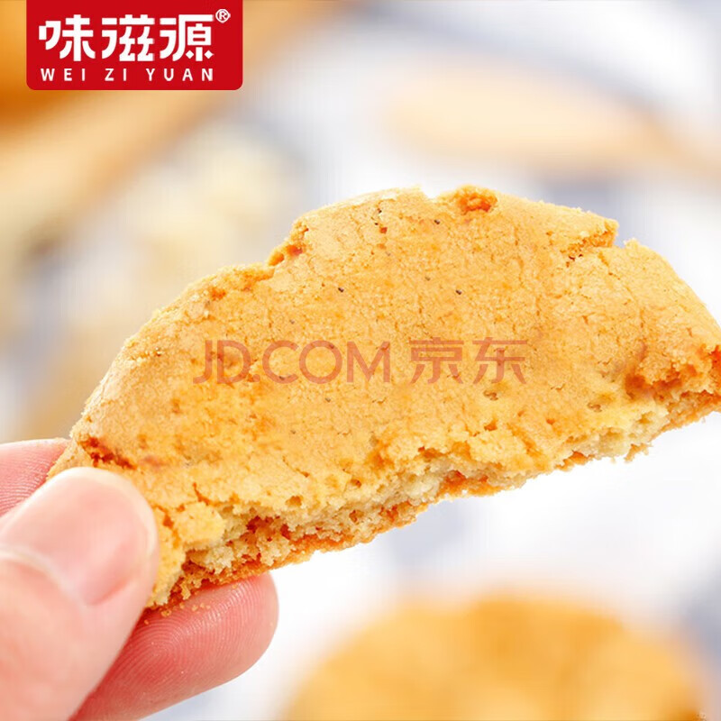 味滋源黑芝麻桃酥  传统手信糕点心 手工酥饼干曲奇 休闲 桃酥800g糕点礼盒 1盒装