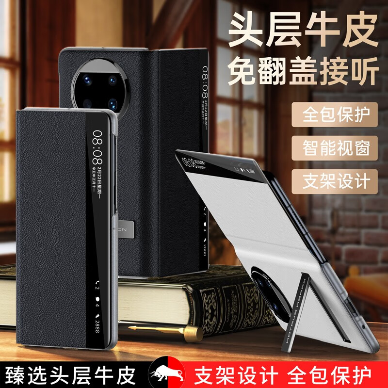 皇上请进 华为matex3手机壳 折叠屏手机Mate X3真皮保护套翻盖智能视窗支架防摔磁吸保护壳 Mate X3【炫酷黑】怎么看?