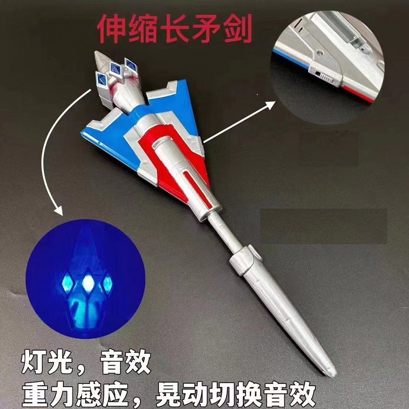 冠星熊奥特曼变身器 超大号赛罗长矛声光版可伸缩感应玩具变形 赛罗