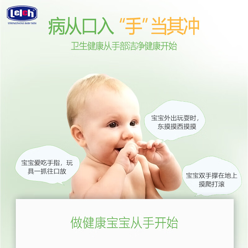 露安适(Lelch)婴儿植物柔润洗手液 儿童宝宝洗手液 草本配方 植物洁净 婴儿植物柔润洗手液238ml