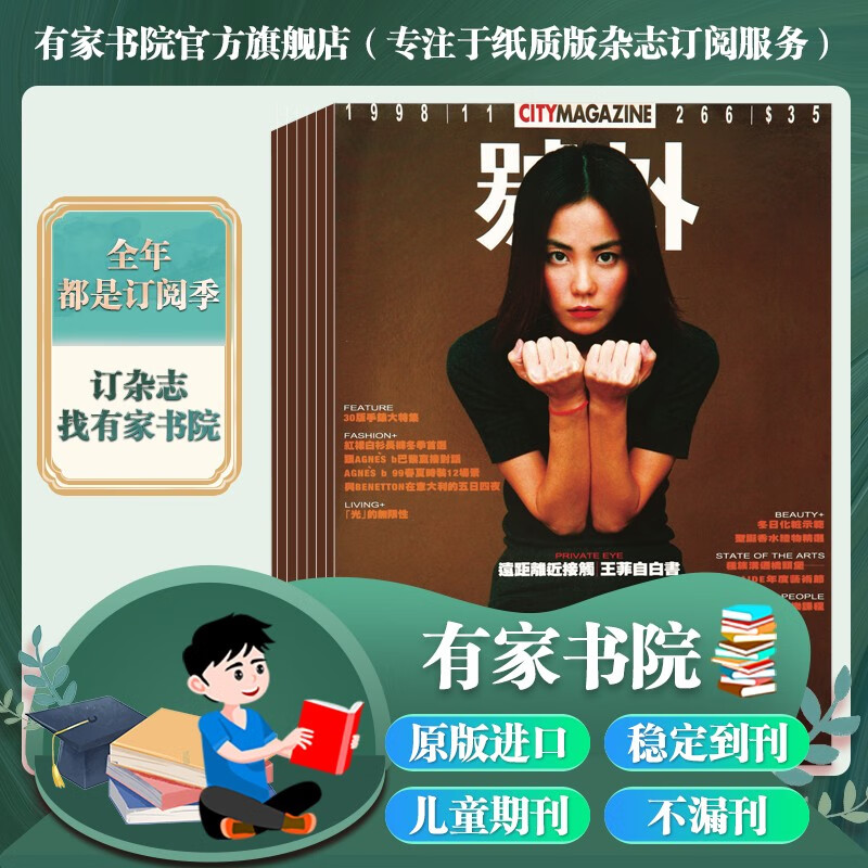 【外刊订阅】号外 中国香港原版进口 city magazine 城市生活杂志