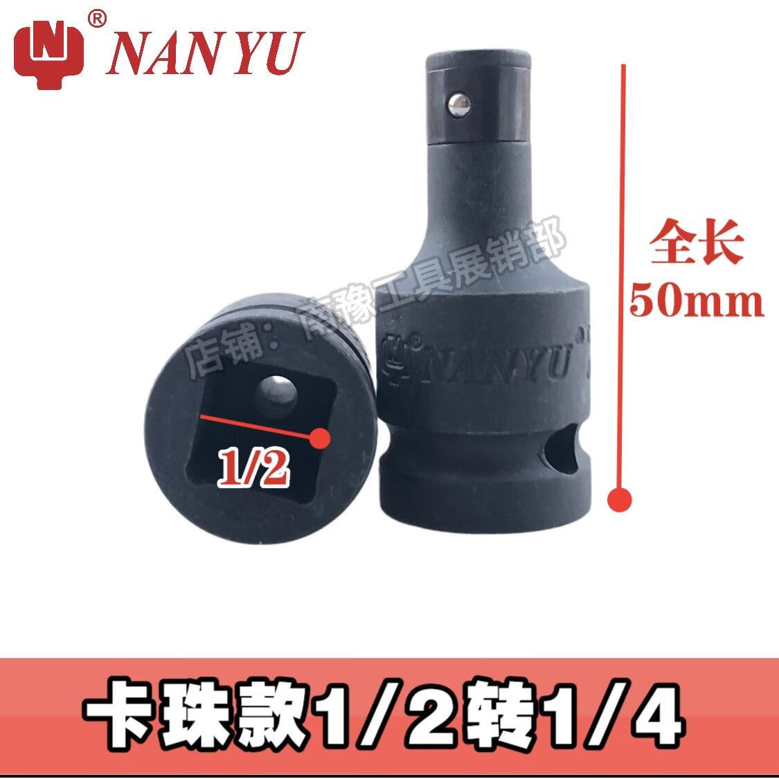 1/2 3/8转1/4电扳风炮快拆接头四角转六角套筒批头转换接头 1/2转1/4