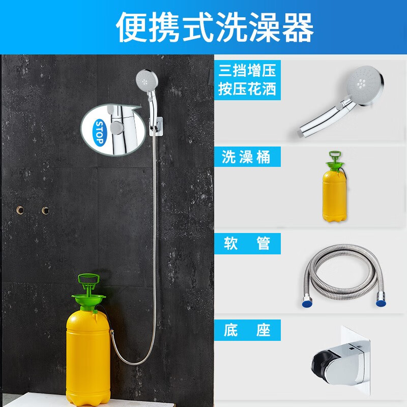 乐于飞飞洗澡神器免安装便携露营家用租房手压式淋浴器花洒宿舍热水洗澡桶 20L水桶+水管+五档花洒+加热棒