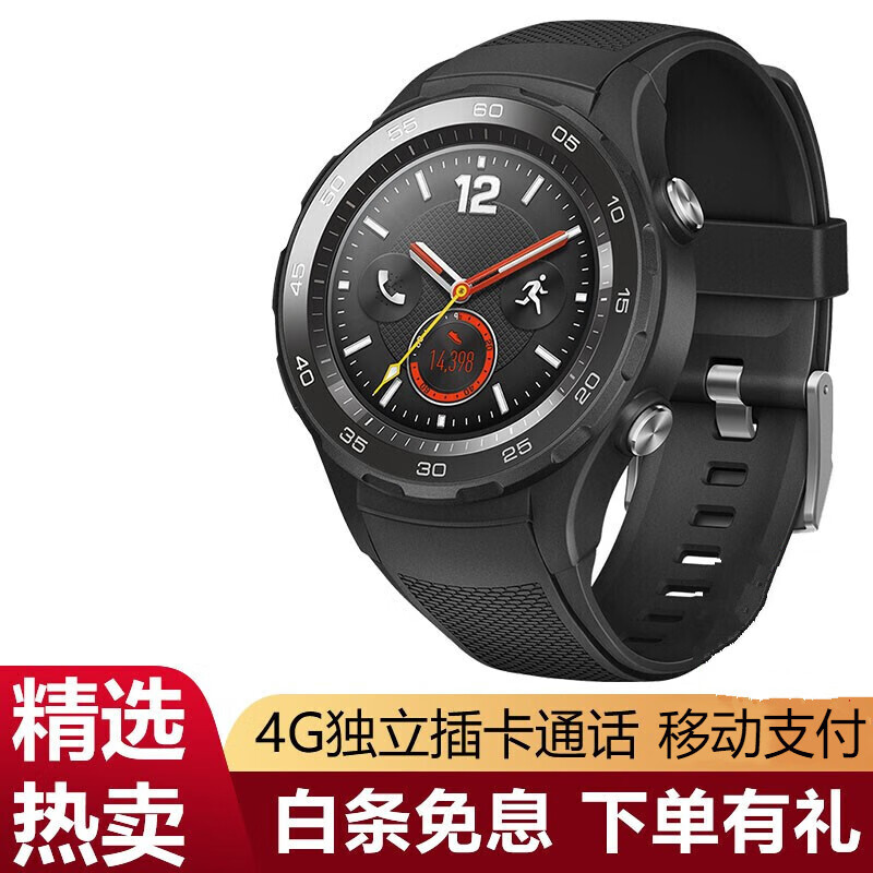 华为智能手表watch2 pro电话手表独立通话运动计步gt定位心手表男女
