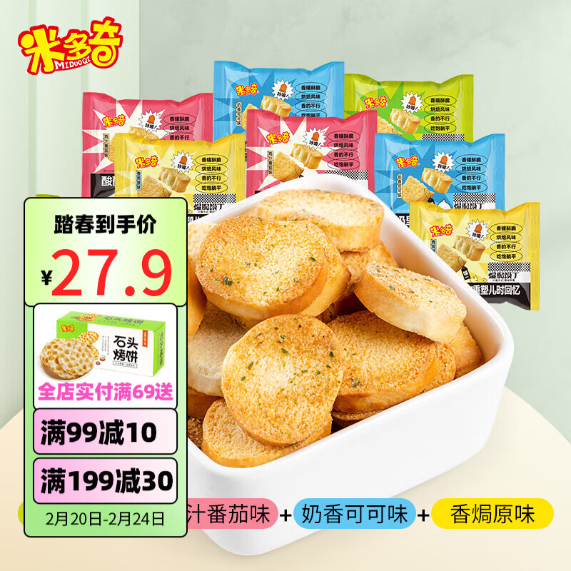 查看饼干膨化历史价格的App|饼干膨化价格比较