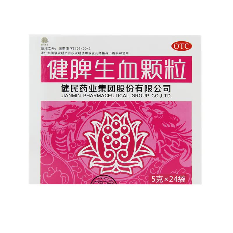 健脾生血颗粒 5g*24袋/盒 儿童小儿大便不调血虚贫血 标准装