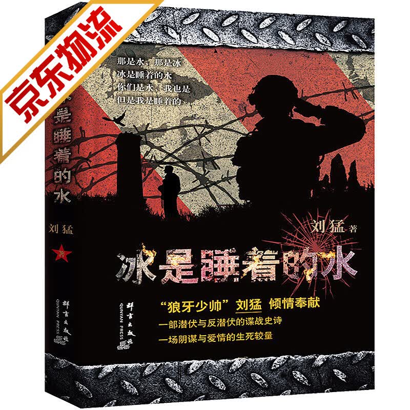 【官方正版】红岩 小说原著 青少版 读物 中小学生课外阅读书籍