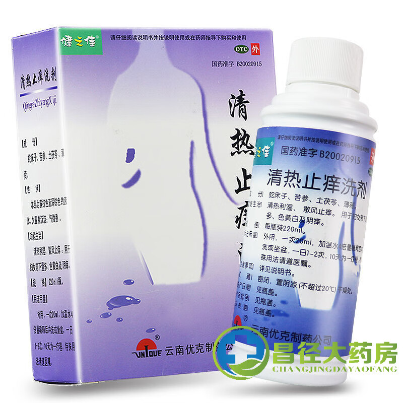 健之佳 优克清热止痒洗剂 220ml清热利湿止痒量多妇科洗液 220ml/瓶】