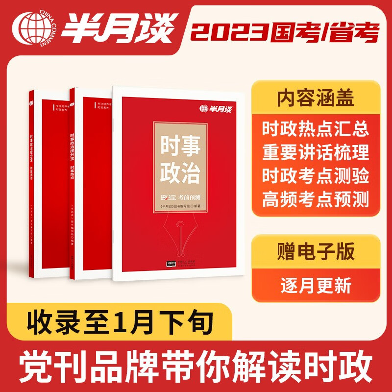 网络考研政治商品历史价格查询|考研政治价格历史