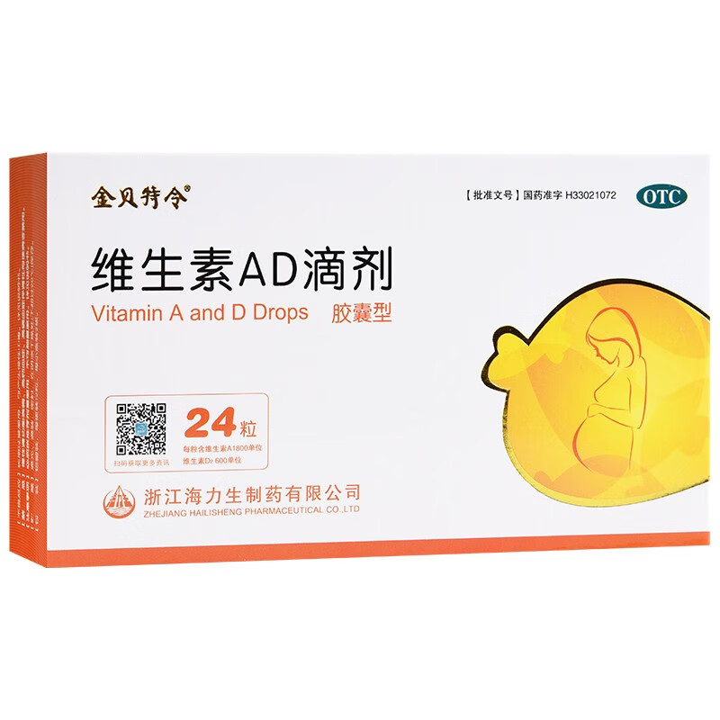 金贝特令 维生素ad滴剂(胶囊型 24粒/盒 3盒