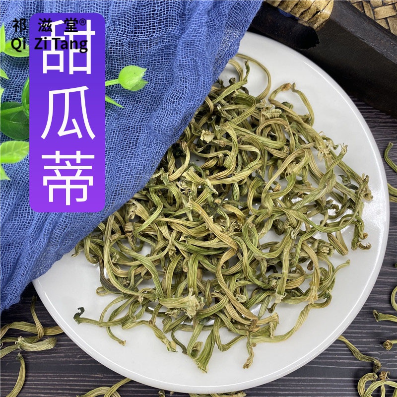 祁滋堂 甜瓜蒂中药材苦丁香甜瓜蒂粉500g克甜瓜把香瓜蒂新鲜干货农