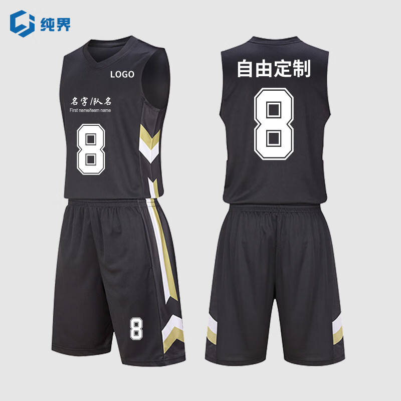 纯界篮球服套装夏季男定制球衣比赛运动背心篮球衣可印logo