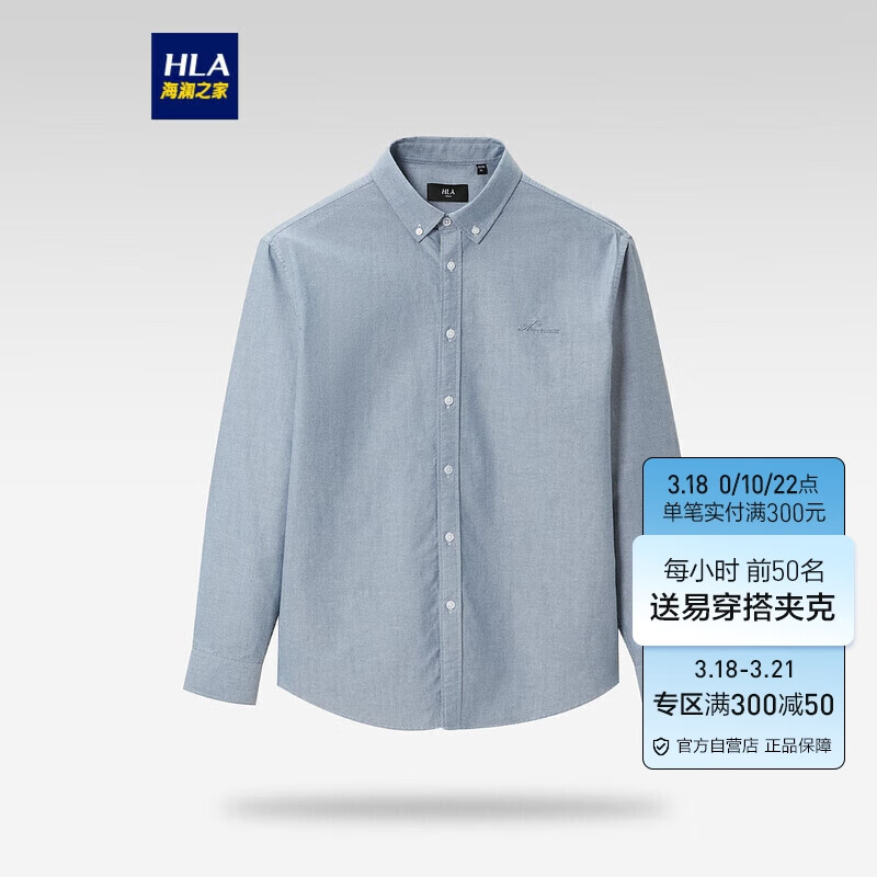 深度爆料评测海澜之家（HLA）衬衫质量怎么样，使用3个月感受