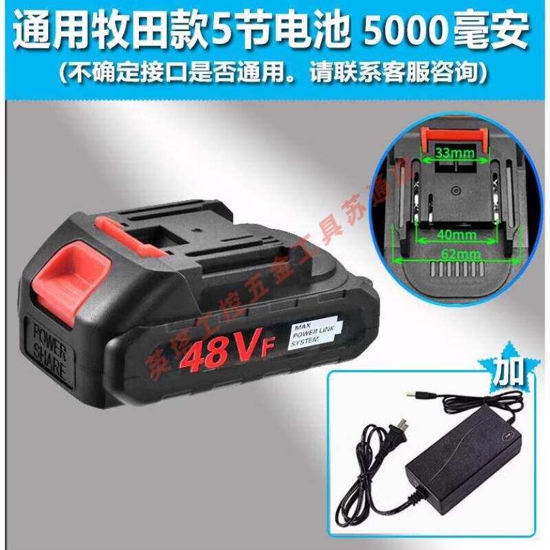 牧田款锂电池通用型21v洗车机电链锯角磨机扳手封包机大容量电池 牧田