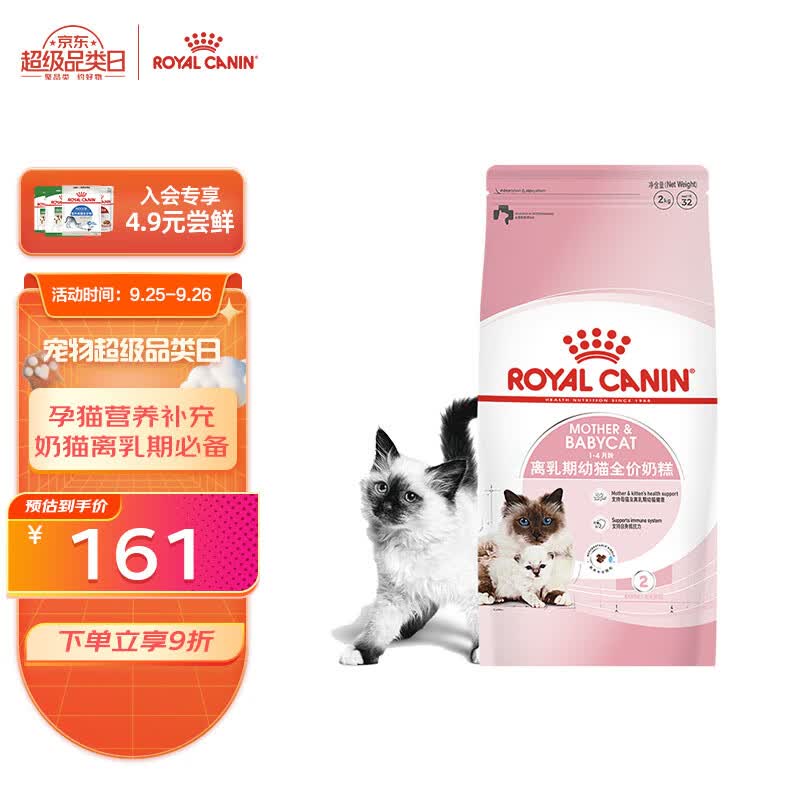 皇家猫粮 幼猫奶糕 幼猫猫粮 BK34 通用粮 1-4月 2KG使用感如何?