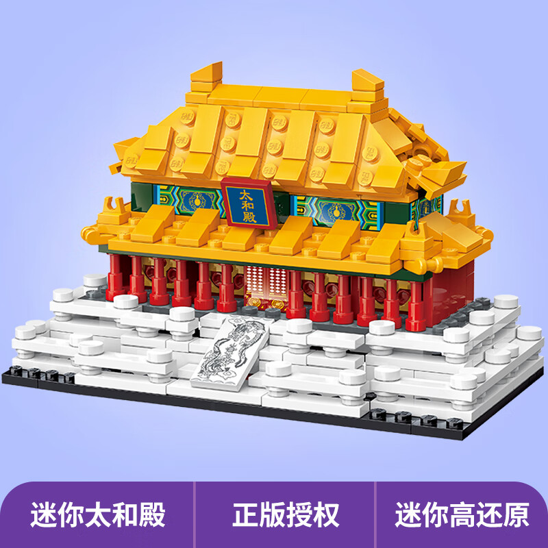 好沐音(haomuyin)启蒙积木拼装小颗粒故宫建筑迷你太和殿拼插国风城塔