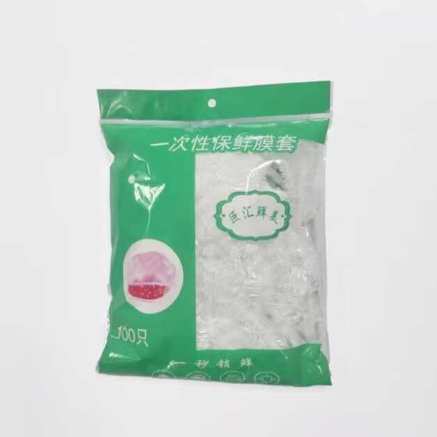 倩挥保鲜膜食品级家用免撕一次性包装随机保鲜套加厚剩菜保鲜膜套罩 300只装