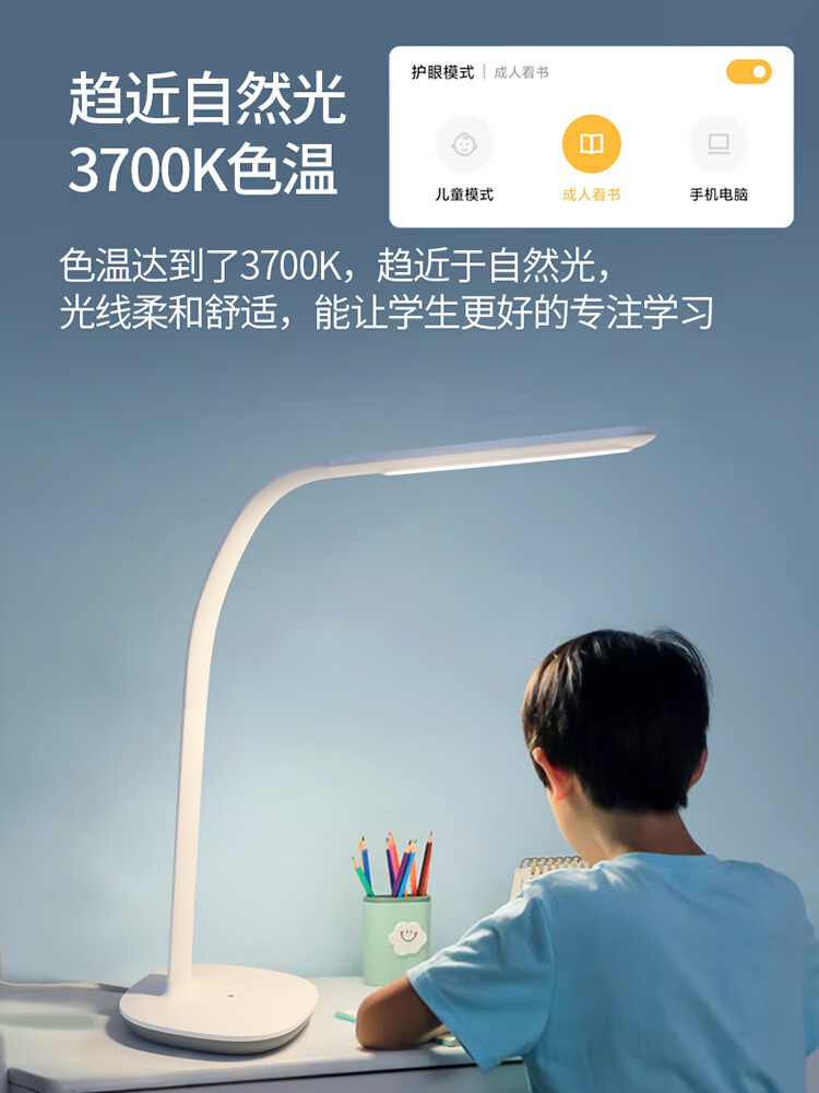 米家飞利浦台灯3(智能调光) 触摸开关