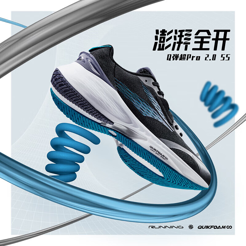 361°运动鞋男鞋飞翼2.0pross软弹轻便减震跑步鞋子男 672312207-4 39