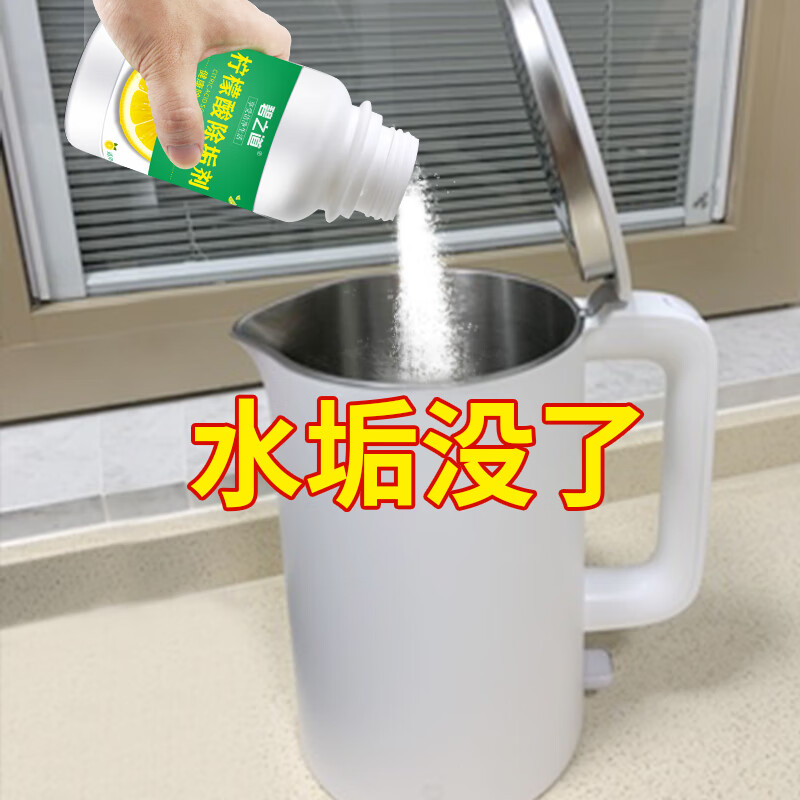 碧之道 柠檬酸除垢剂水垢清洗清洁剂家用热水器电水壶食品级清除剂