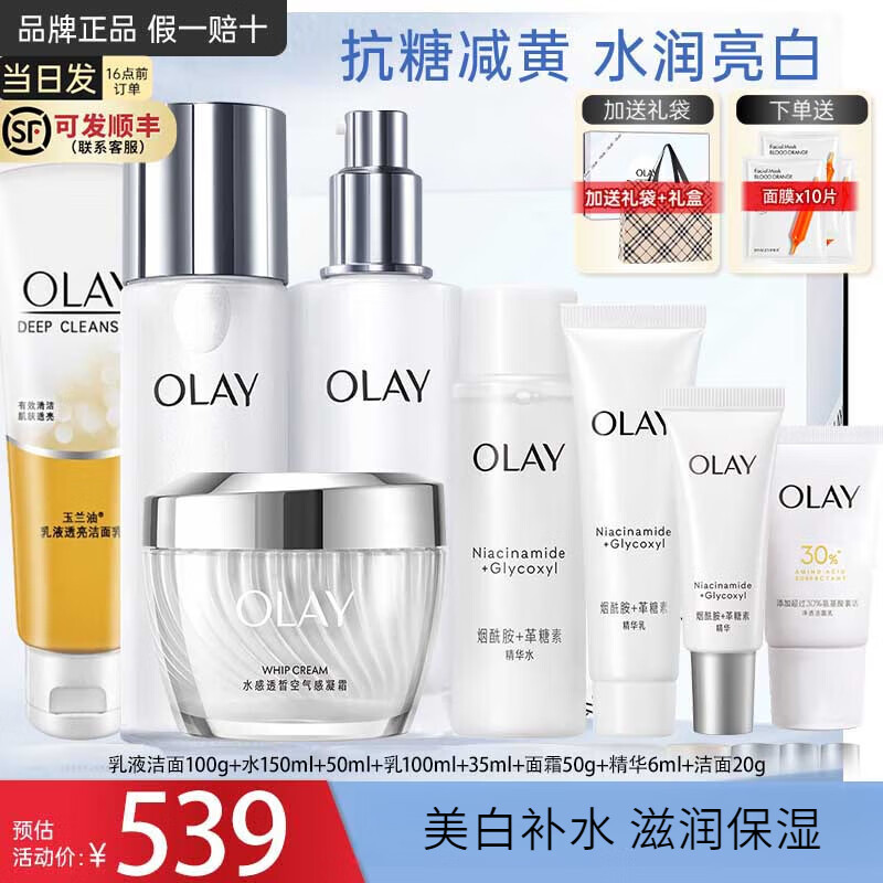 ڲͣOLAYСƿƷװˮˮ߲ˮʪױƷ Һ+ˮ+ˮ˪+528Ԫ