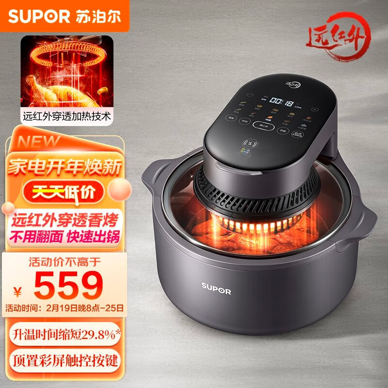 苏泊尔(SUPOR) 远红外空气炸锅7L大容量不用翻面可视家用可拆洗无油低脂不粘空气加热智能触控款KD70YQ855