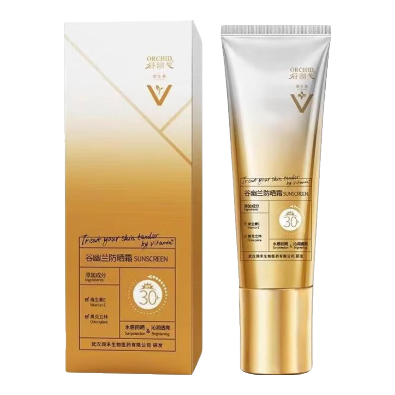 谷幽兰维生素防晒霜50g隔离乳液全身面部隔离紫外线遮瑕 2支
