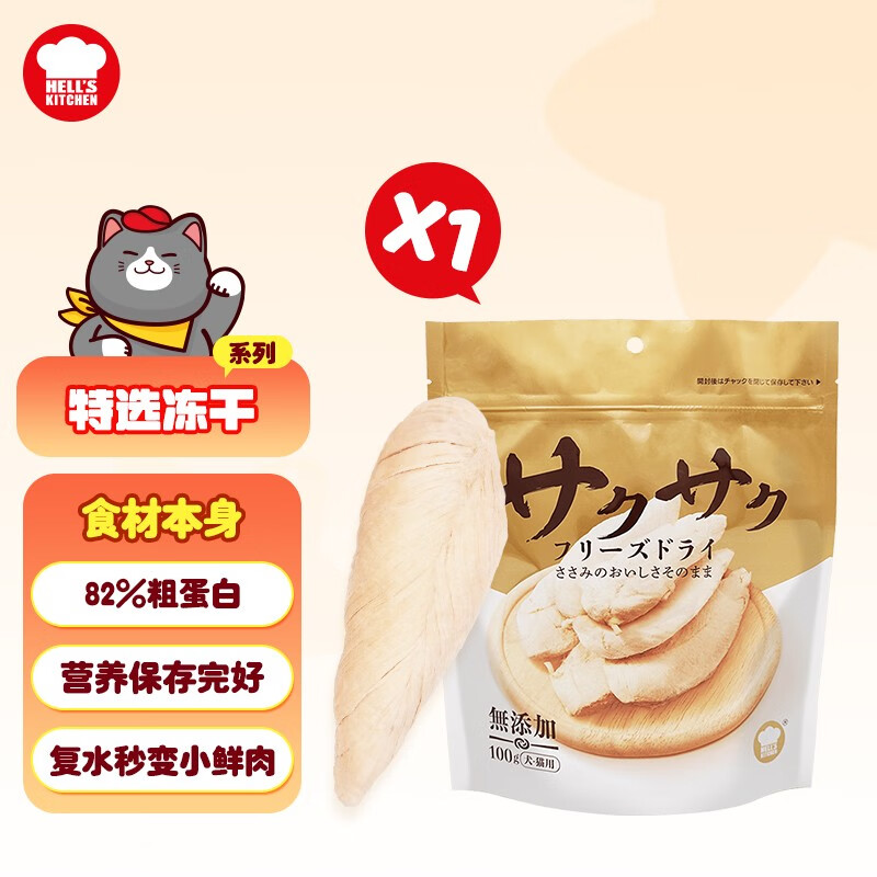 怎么看京东猫零食商品的历史价格|猫零食价格历史