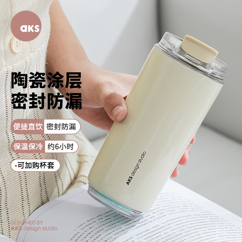 AKS 咖啡杯陶瓷涂层内胆便携随行杯密封保温水杯男女316不锈钢保温杯 云朵440ml【陶瓷涂层内胆】怎么看?