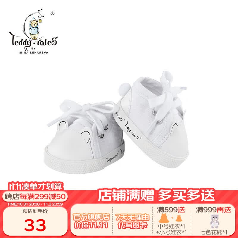 莉娜熊（TeddyTales）莉娜熊小熊白色帆布鞋 小号使用感如何?