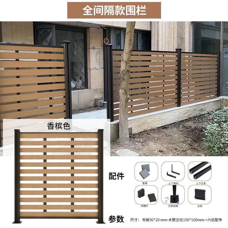 户外庭院围墙板室外花园篱笆隔断护栏院子围挡 全间隔塑木栅栏香槟色