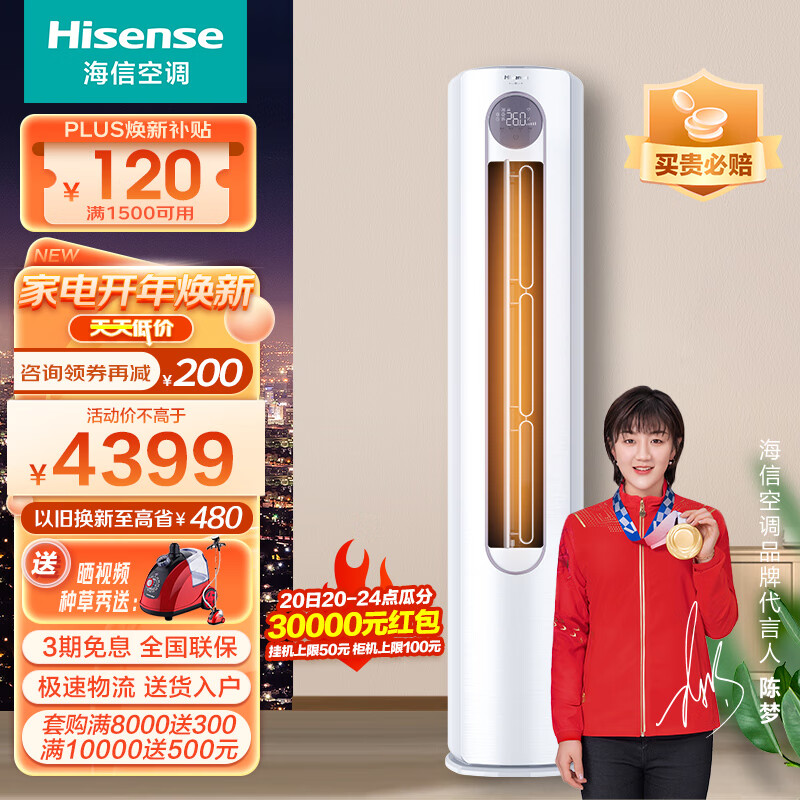 海信空调柜机能否满足客厅使用的需求？插图